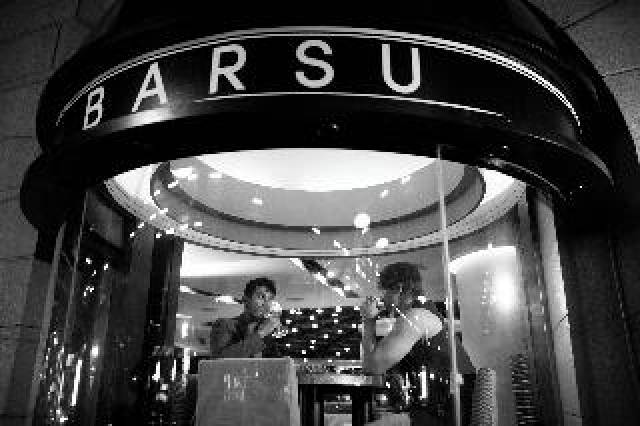 Bar