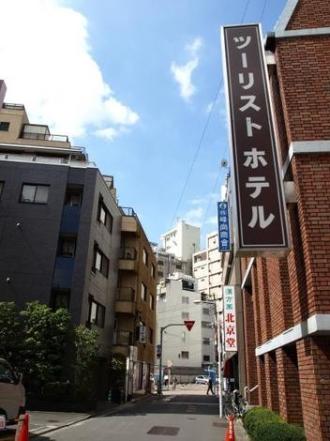 Ueno Toganeya Hotel