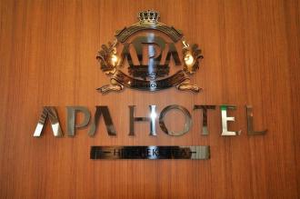 APA Hotel Himejieki-Kita