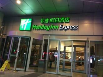 Holiday Inn Express Tianjin City Center