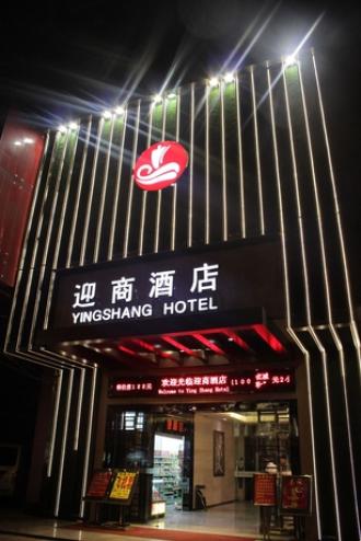 Guangzhou Yingshang